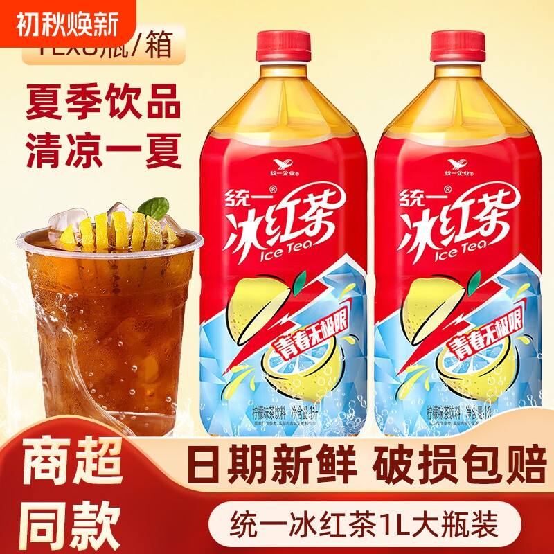 统一冰红茶/绿茶1L大瓶装饮料