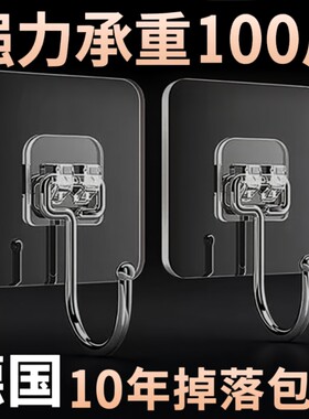 挂钩强力粘胶墙壁贴墙上承重透明