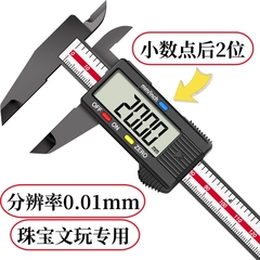 0.01电子数显游标卡尺高精度手镯珠宝文玩测量迷你深度刻度高度