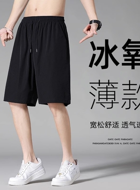冰丝短裤男士夏季2026新款运动裤子男款速干五分男裤薄款黑色松紧