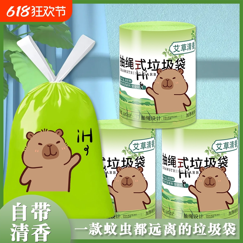 特厚大号一次性厨卫专用抽绳式家用垃圾袋子手提式收口塑料袋