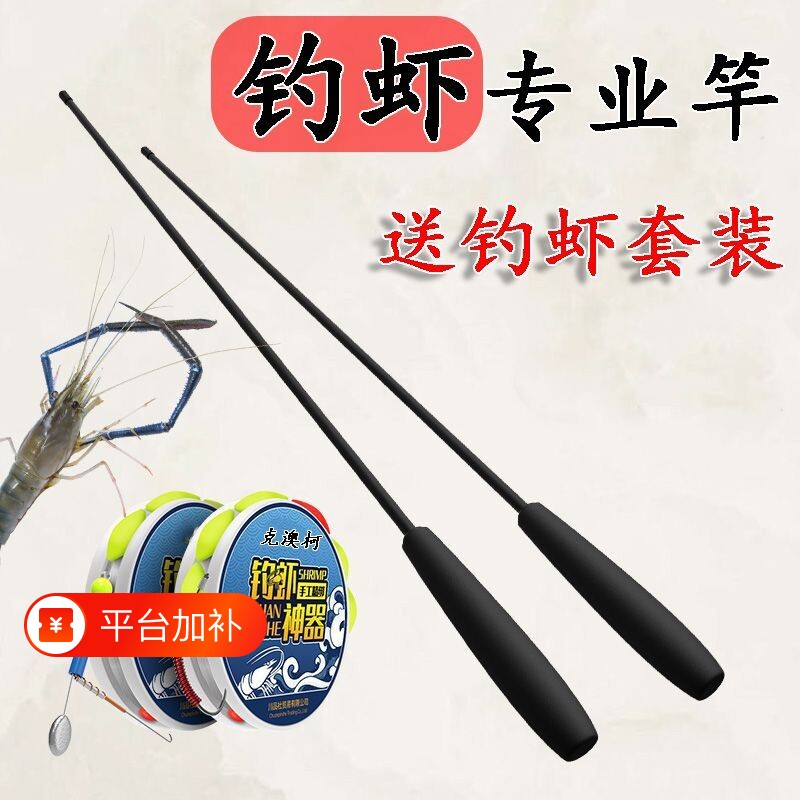 钓虾竿虾钩钓虾专用竿套装钓河虾杆线组专用工具小物钓杆儿童神器