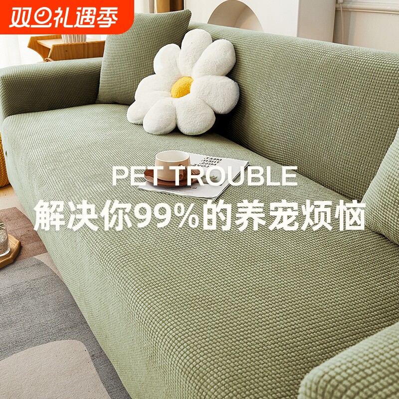 新款保护沙发套罩全包全盖防猫抓防滑四季通用弹力提花沙发罩盖布