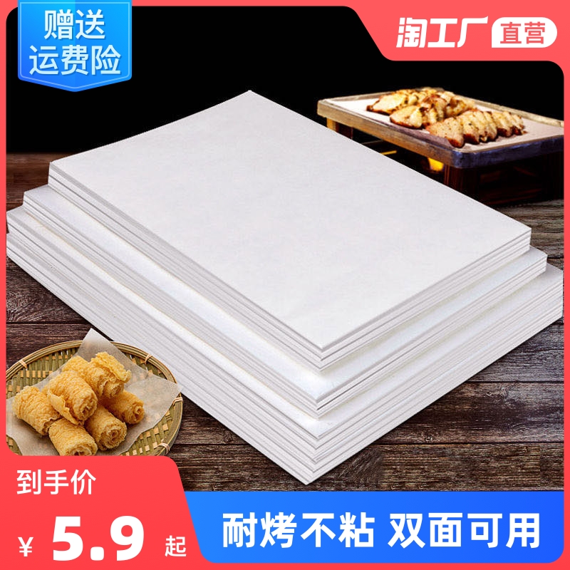 万用锡纸/油纸好评评价的精选
