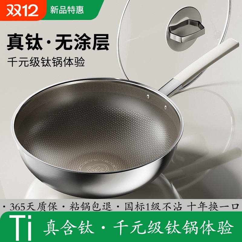 316不锈钢不粘锅千元级航天材质