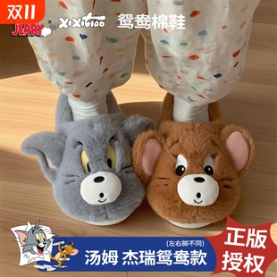 毛毛鞋 男女防滑可爱汤姆杰瑞情侣冬季 猫和老鼠棉拖鞋 细细条正版