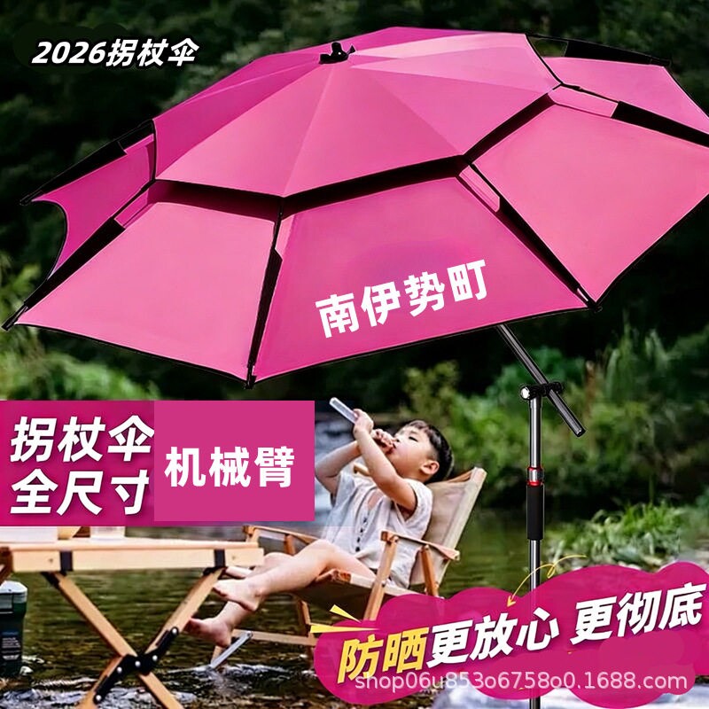 拐杖万向调节户外遮阳伞防雨防晒雨伞大钓伞专业三折叠钓鱼伞双层