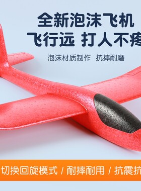 航模手飞机86cm大号玩具儿童投掷大号泡沫抛掷户外亲子手包滑翔机