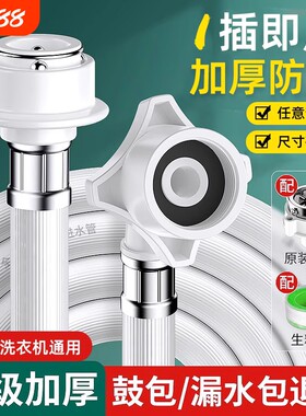 全自动洗衣机进水管软管加长通用水龙头接头冷暖气排水管接口防爆