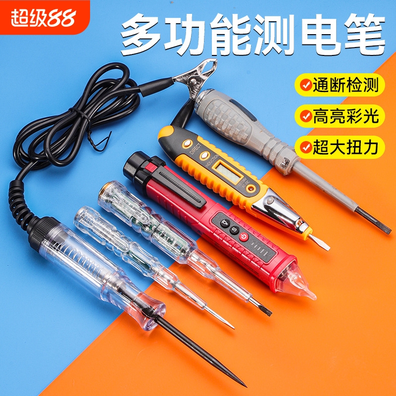 电工专用多功能高扭力测电笔高级数显智能感应测断测漏电笔彩光