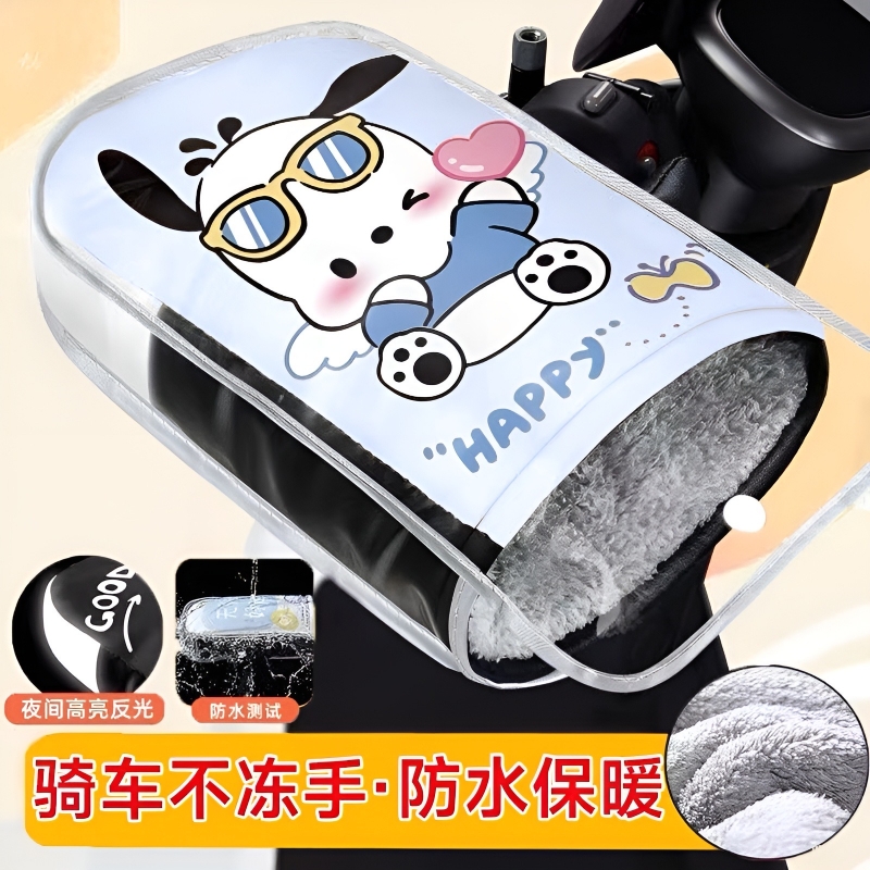电动摩托车手把套冬季保暖电瓶车手套防水挡风手套加绒加厚棉把套
