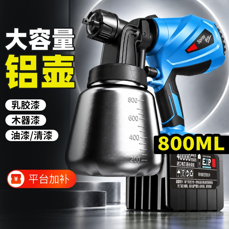 电动锂电喷漆枪乳胶漆油漆喷涂机家用小型无线充电喷枪高雾化喷壶