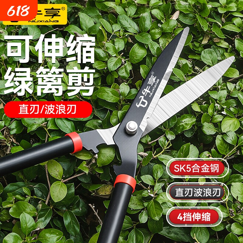 牛享强力园艺剪家用修剪草坪花草剪绿篱剪粗枝大剪刀修剪树枝神器