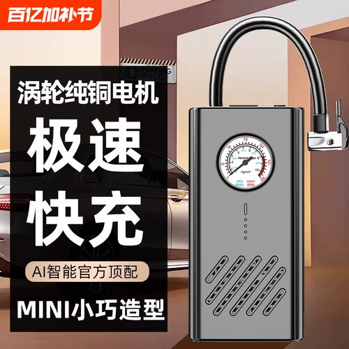 德系品质无线充气泵智能快充