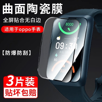 适用oppowatch4pro保护膜watch3智能手表钢化膜watch3pro全屏oppo-watchse陶瓷watch2手表oppowatchfree贴膜