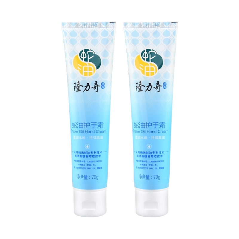 隆力奇蛇油护手霜 70g*2支