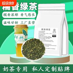 糯香绿茶糯米香茶毛尖茉莉商用奶茶店专用高香绿妍雪芽茉莉花茶叶