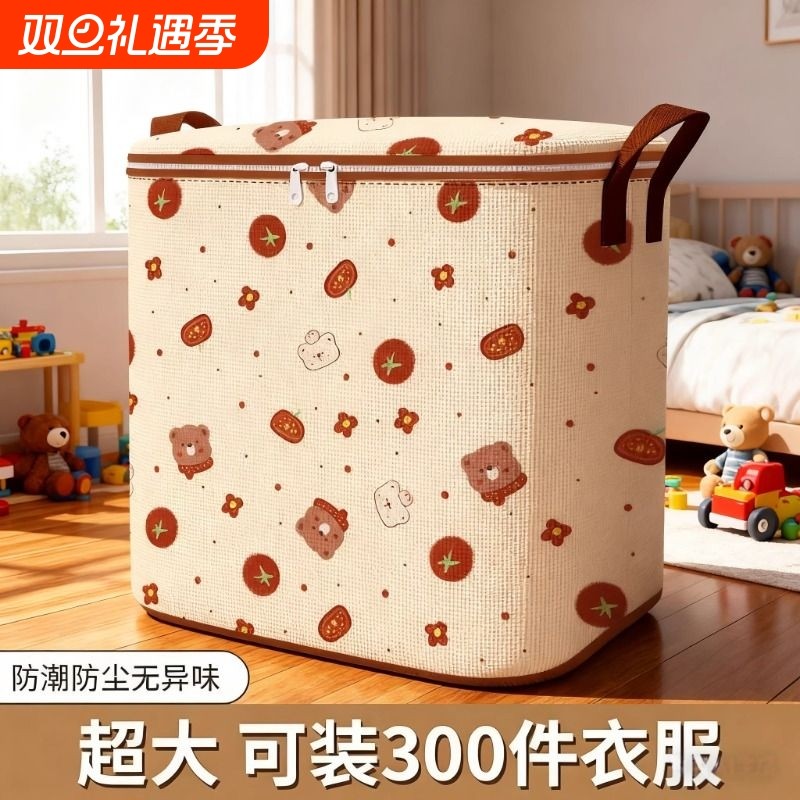 番茄熊棉被袋大容量防水被子收纳袋家用搬家打包整理袋被子收纳袋
