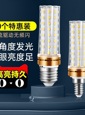 led灯泡家用E14小螺口E27玉米灯节能照明超亮吊灯光源三色光客厅