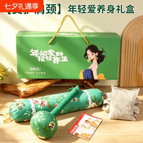 教师节实用礼物艾草按摩