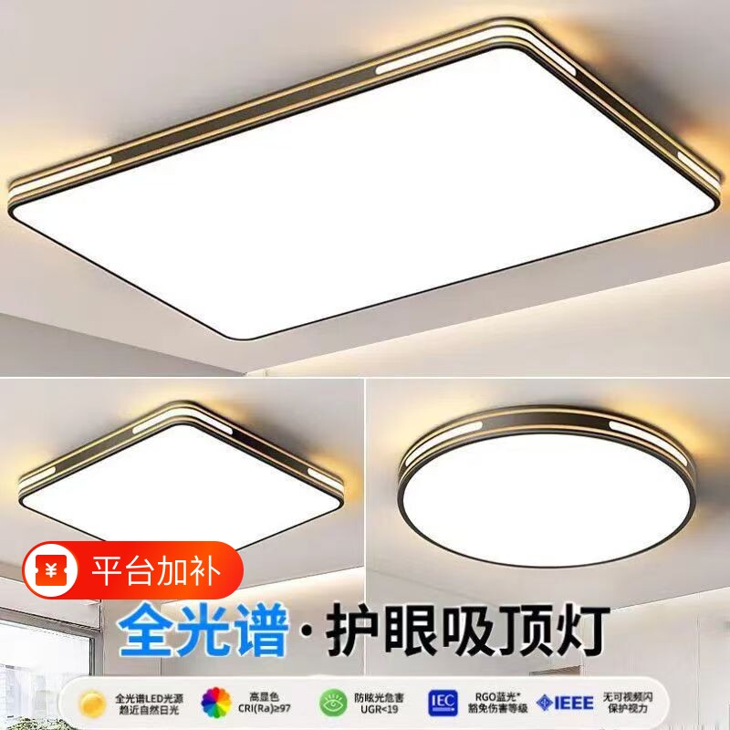 客厅主灯2026新款简约现代LED吸顶灯餐厅卧室灯全屋组合灯具套