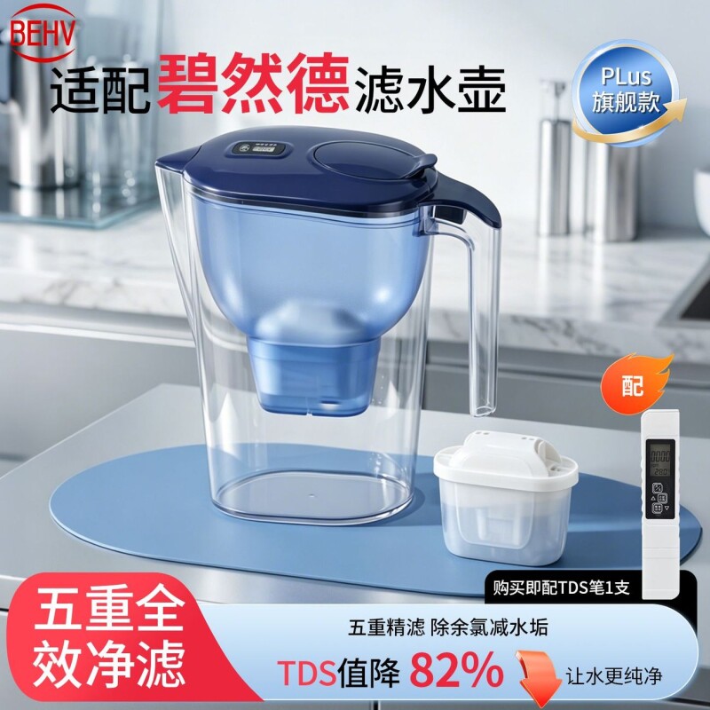 德国原装品质降TDS3.5L适配通用便携家用净水壶滤水壶过滤水水