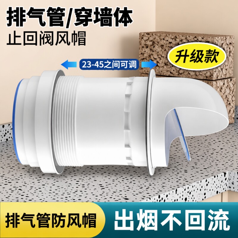 抽油烟机止回阀厨房烟道止逆阀图片