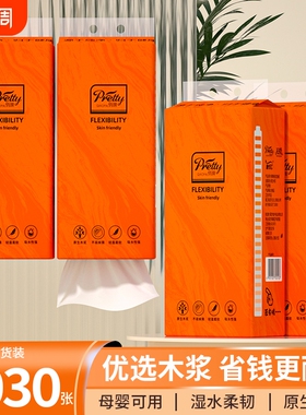 6大提3030张悬挂式纸巾抽纸餐巾纸卫生纸厕纸擦手纸面巾纸手帕纸