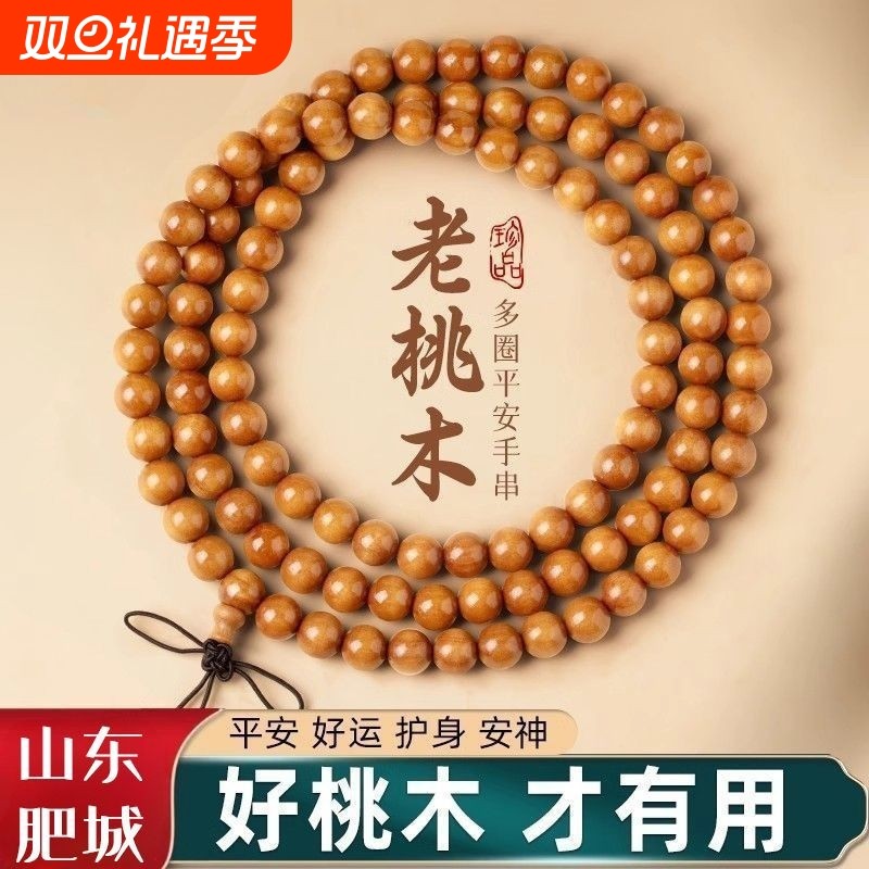 老桃木手串护身新中式手链念珠佛珠朱砂静心手串盘玩文玩手链手串