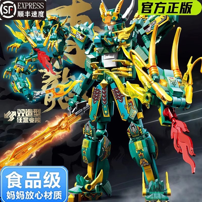兼容乐高2025青龙拼装积木四大神兽机甲玩具幻影忍者益智儿童礼物