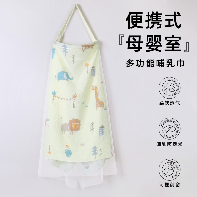 哺乳巾宝宝外出喂奶防走光遮羞布图片