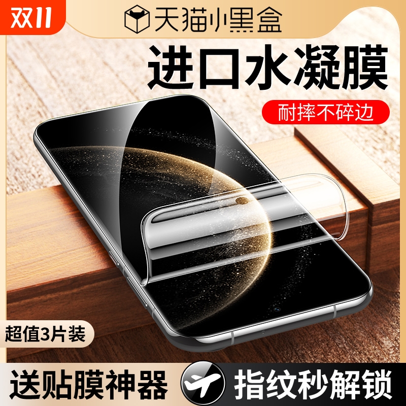 【自动修复划痕】适用华为手机膜