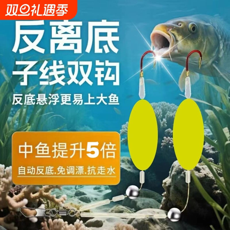 【全网超万人加购】反离底双钩