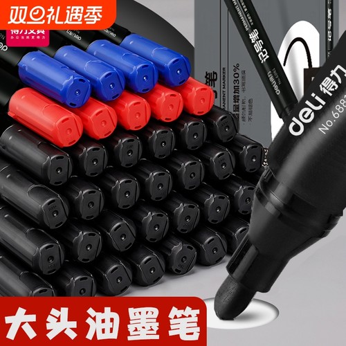 得力大头记号笔三色|千人加购