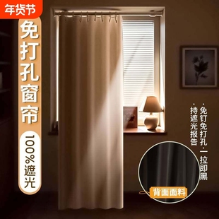 全遮光窗帘布免打孔安装2024新款卧室飘窗遮阳帘阳台gr幻影透光