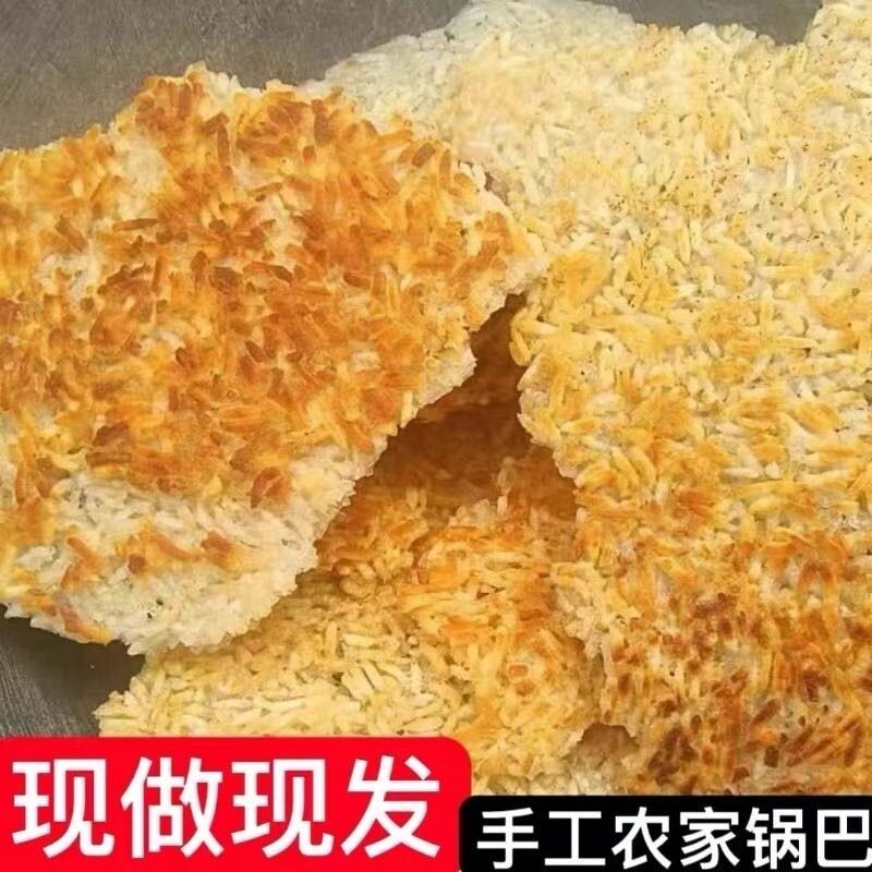 农家锅巴安徽特产美食零食小吃散装手工柴火土灶网红食品大袋即食