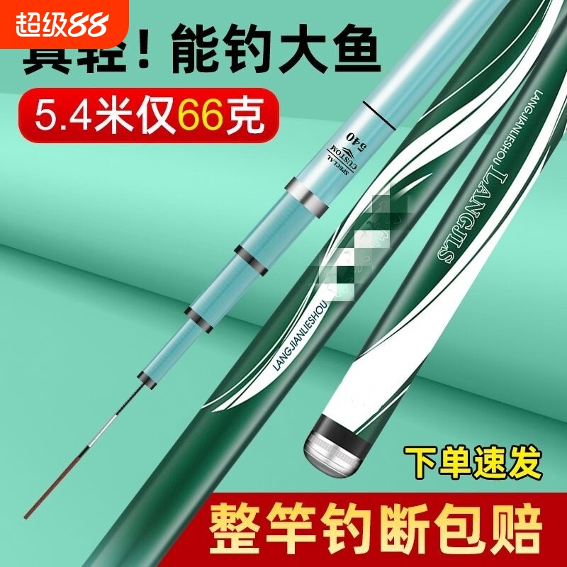 浪尖鱼竿钓鱼竿超轻超硬手杆6H8H19调台钓竿鲫鱼竿正品大物竿轻量