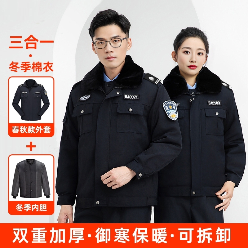 保安制服冬装棉衣加厚防寒服2011式保安工作执勤棉服冬季保安棉袄