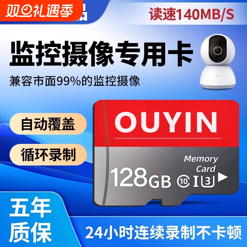 监控内存存储卡128G高速tf存储卡64g云台摄像头tf闪存卡fat32专用