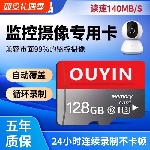 监控内存存储卡128G高速tf存储卡64g云台摄像头tf闪存卡fat32专用