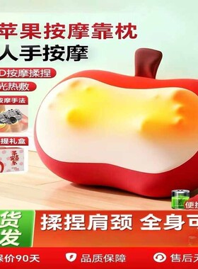 加热揉捏肩颈按摩仪苹果枕