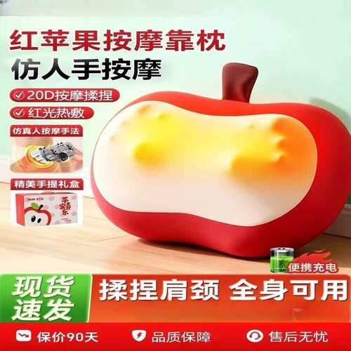 加热揉捏肩颈按摩仪苹果枕