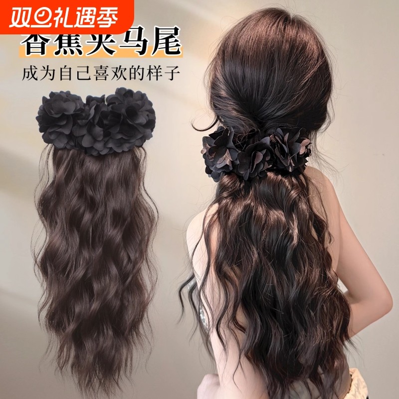 香蕉夹卷马尾假发女易梦玲同款玫瑰水波纹抓夹仿真发增发量长辫子