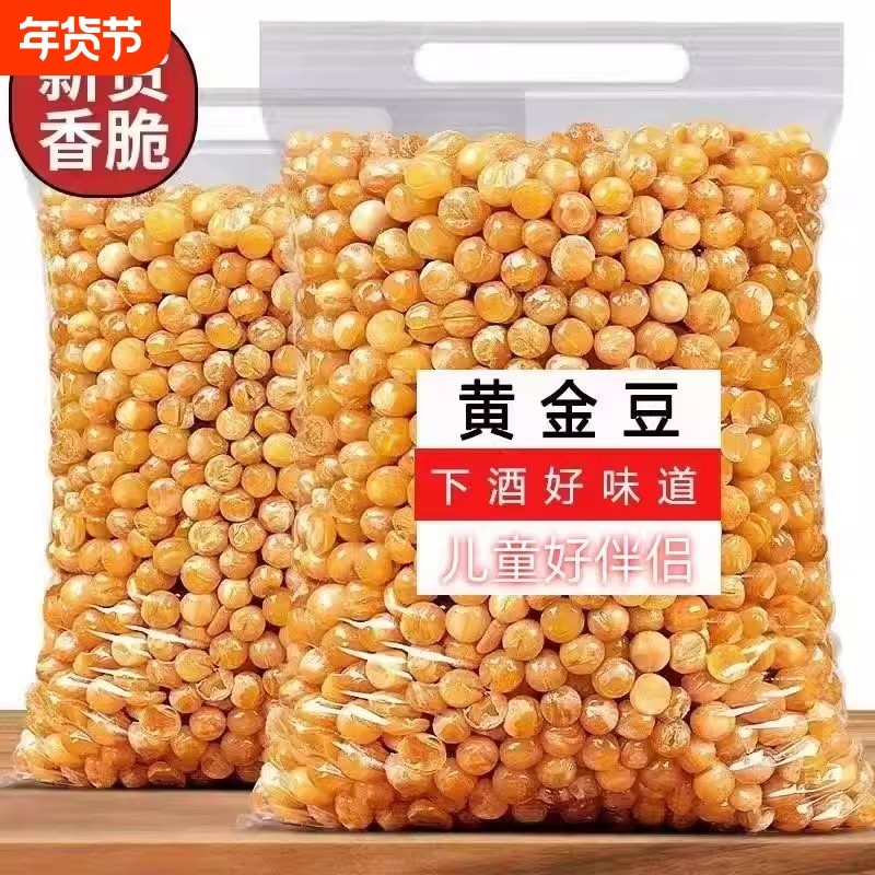 油炸黄金豆豌豆烤牛肉味香辣休闲豆类下酒菜小包装零食,零食/坚果/特产,豆类制品,淘宝优惠券,粉丝福利购,淘宝优惠卷