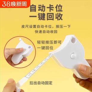 围度尺专业瘦身测量三围尺随身三围专用尺腰围臀围三维尺头围腿围