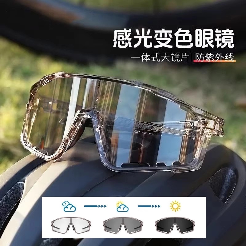 夏季感光变色骑行眼镜防紫外线