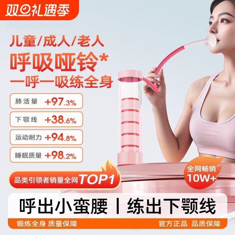哑铃腹式呼吸训练器家用锻炼肺活量腹肌马甲线神器健身器材重量
