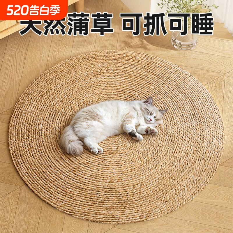 超大号猫抓板蒲草垫宠物圆形猫窝耐磨不掉屑剑麻猫咪垫子用品幼猫