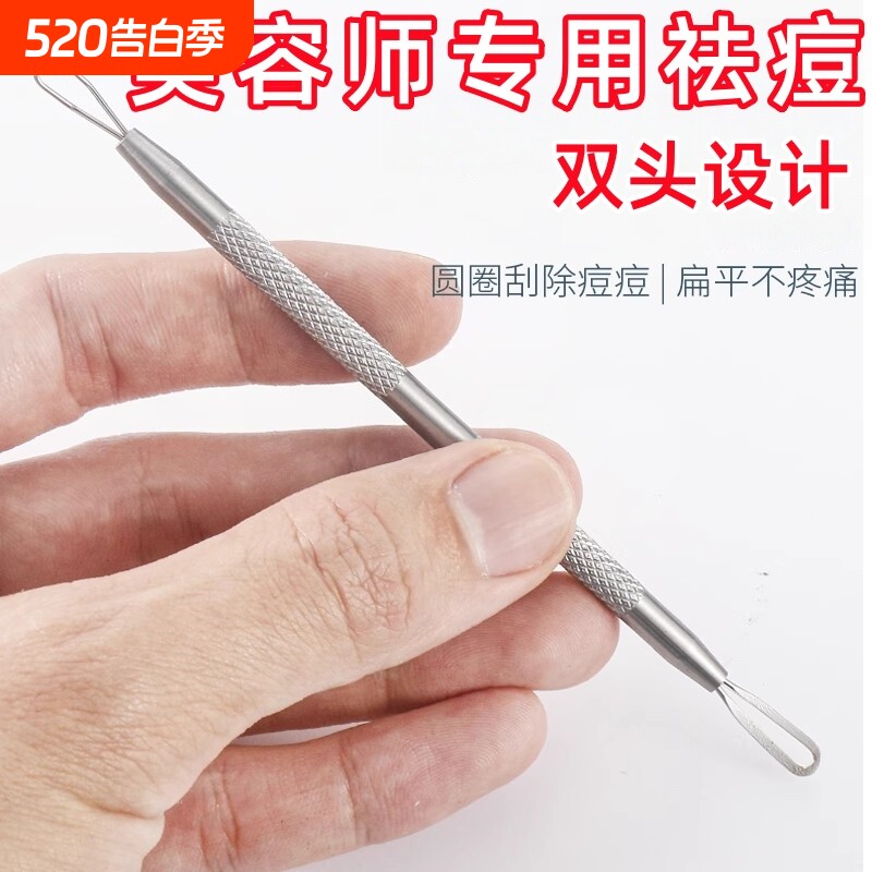粉刺压圈黑头挤压棒挤压器痘痘闭口针美容院专用刮黑头铲神器双头