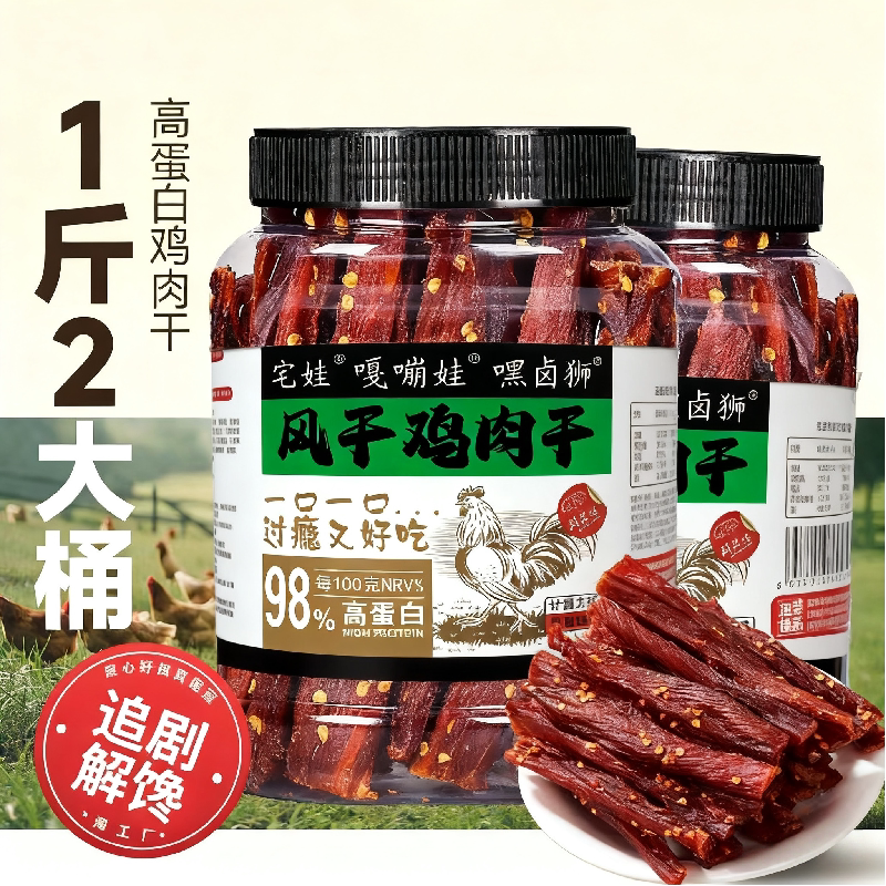 风干鸡肉干500g鸡胸肉条卡脂解馋健身小吃零食品即食牛肉大桶麻辣